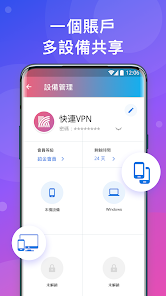 快连破解版2.22.0android下载效果预览图