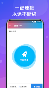 快连破解版2.22.0android下载效果预览图