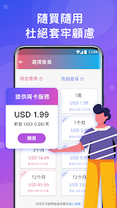 快连破解版2.22.0android下载效果预览图